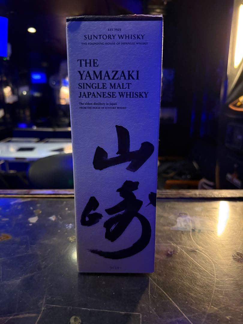 山崎シングルモルトウイスキー 1923年製造