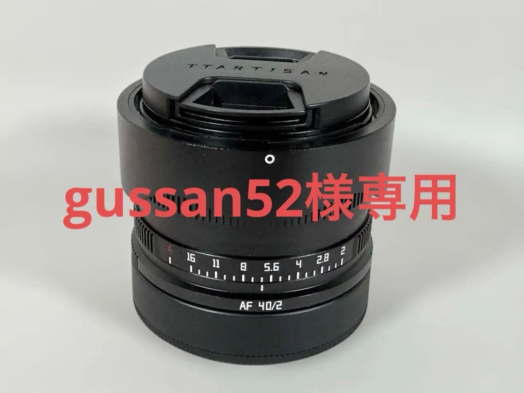 【美品】銘匠光学 TTArtisan AF 40mm f/2 [Lマウント用]