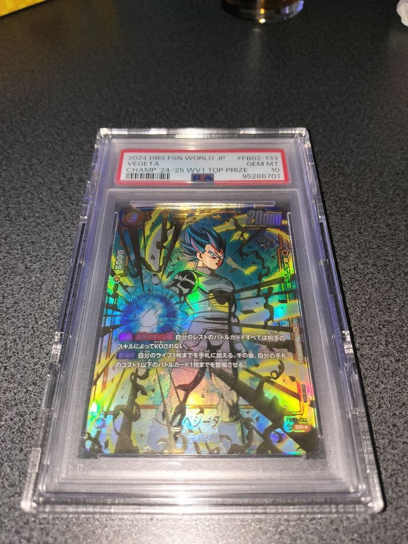 ドラゴンボールスーパーカードゲーム 20,000レアリティ