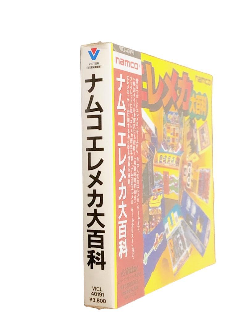 【ナムコ エレメカ大百科】CD　namco　未使用未開封　送料無料