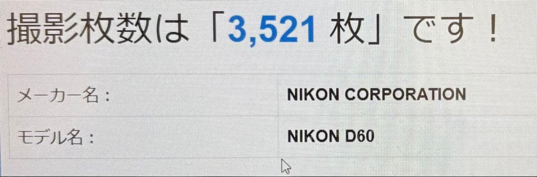 少シャッター数✨Nikon D60✨ ダブルレンズ✨スマホ転送✨スポーツ観戦に✨