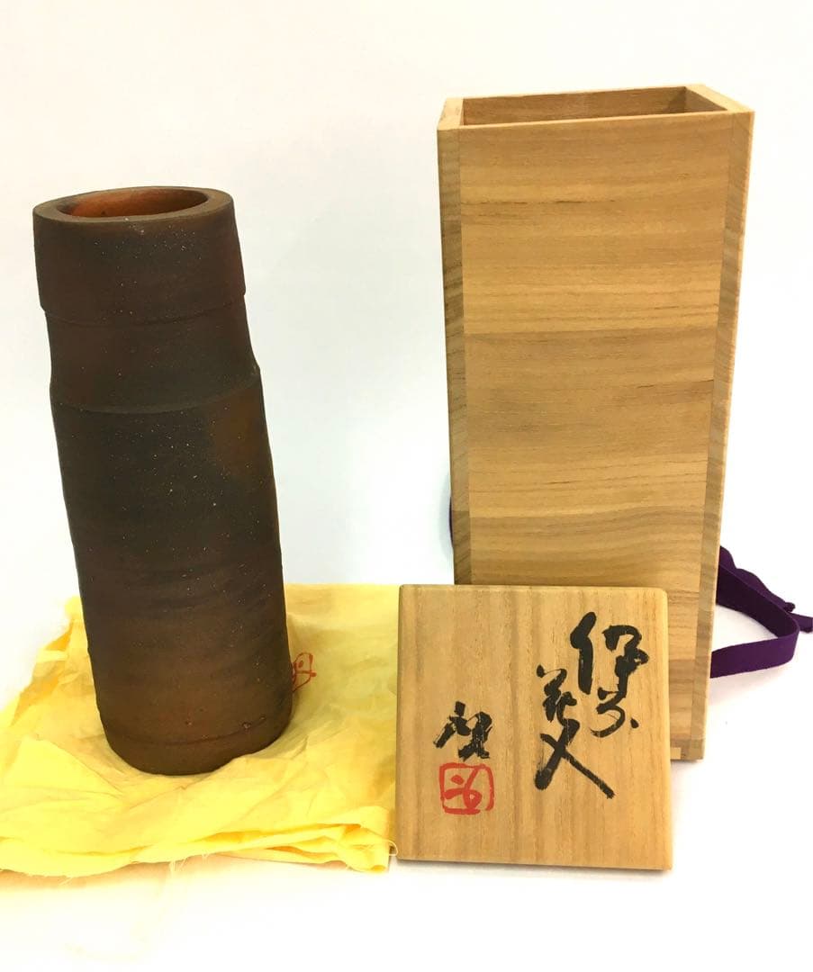 備前焼　藤原雄　備前花入　人間国宝