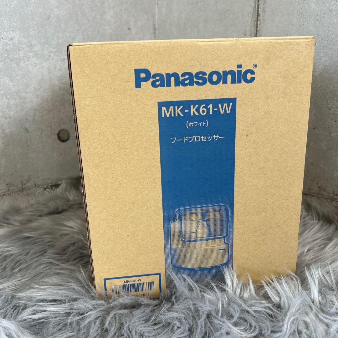 【新品未開封】【Panasonic】フードプロセッサー　MK-K61-W