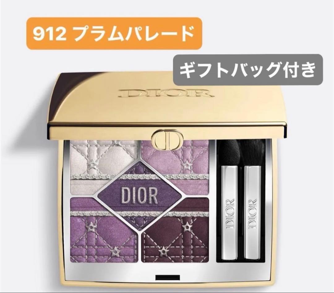ディオールショウ サンク クルール　912 ホリデー コレクション