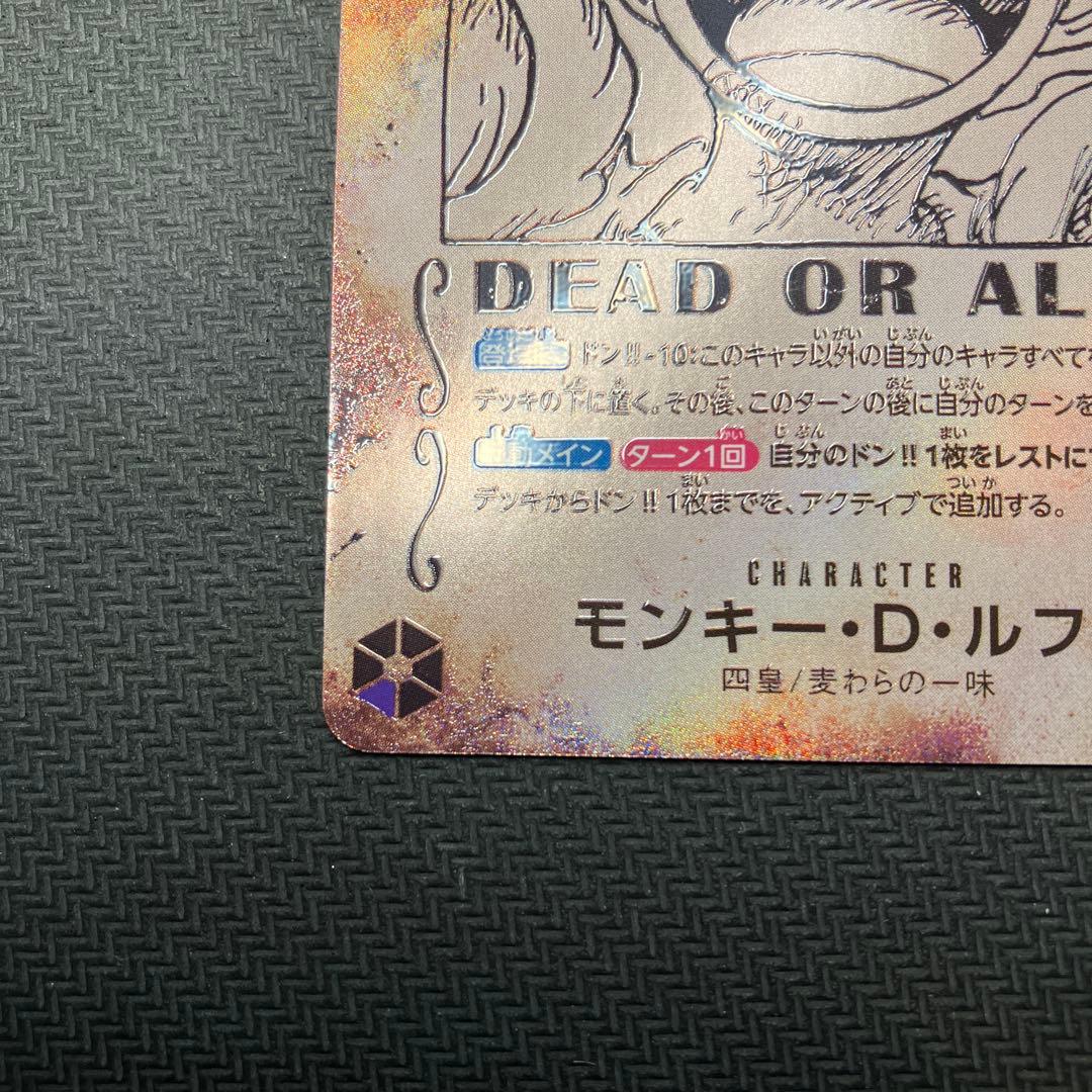 ワンピースカード ルフィ ニカ SP リーダーパラレル 手配書 新たなる皇帝