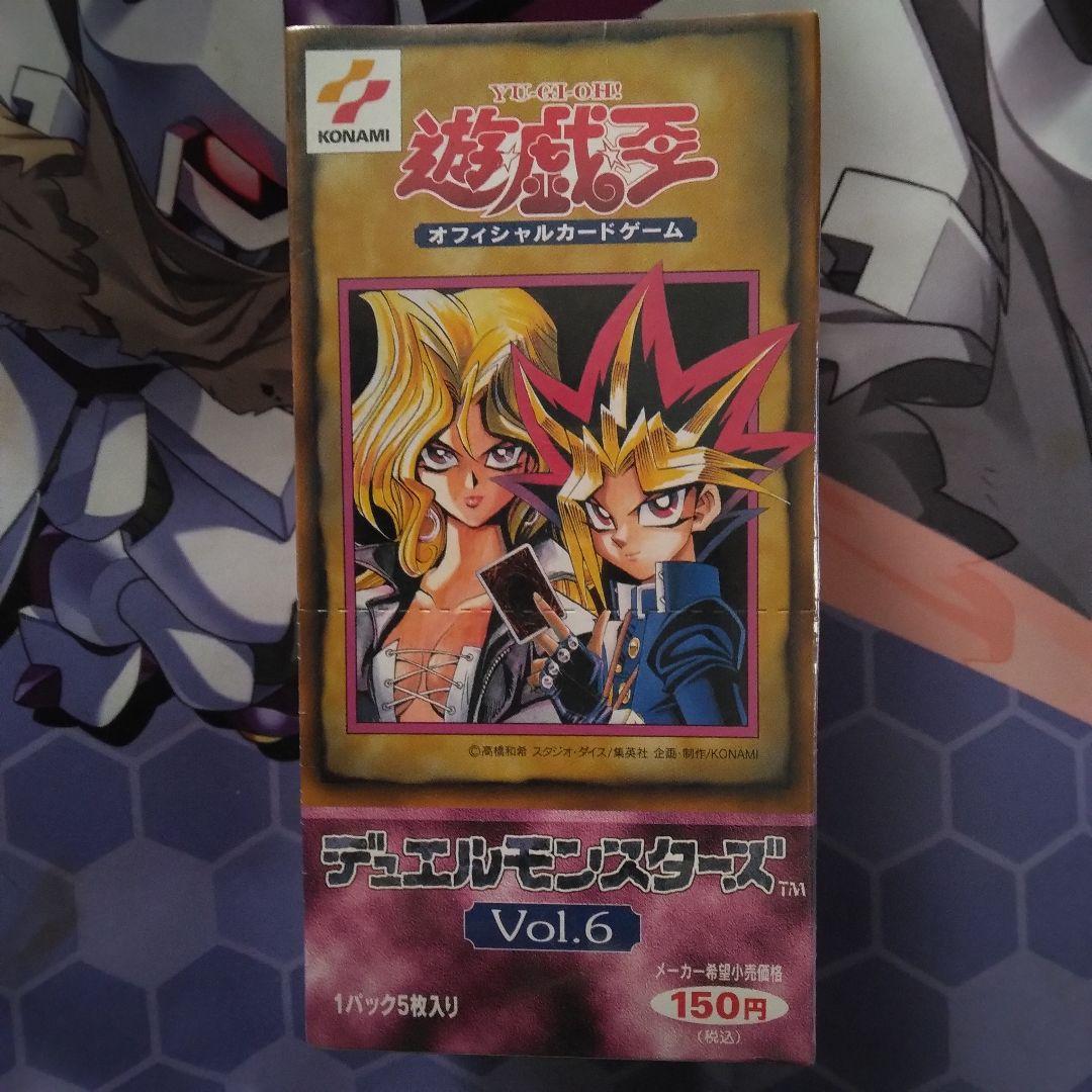 遊戯王　vol6 スタジオダイス　box 未開封　初期　1期
