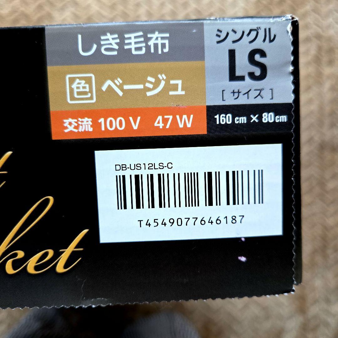 電気敷き毛布　パナソニック