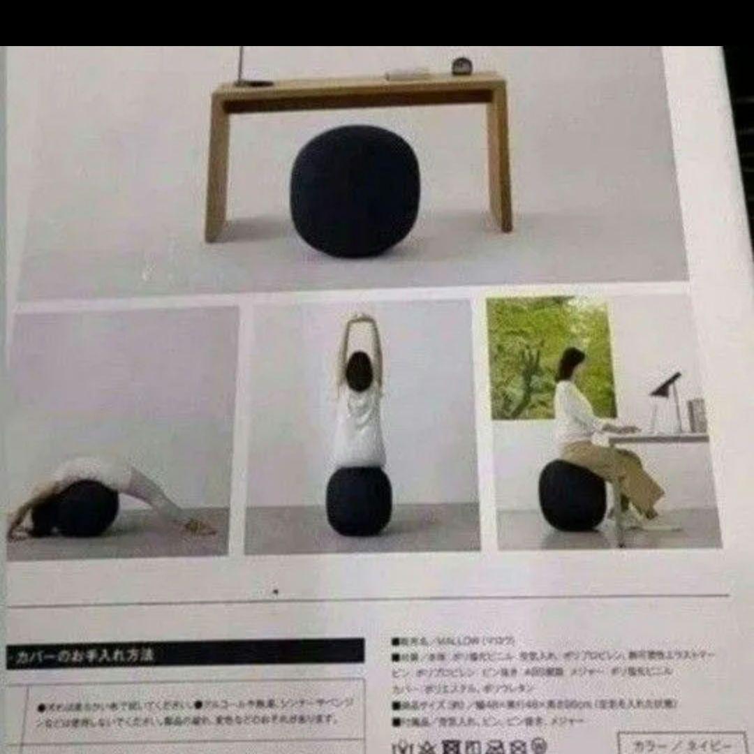 ＆MEDICAL MALLOW　バランスボール　ストレッチ　エクササイズ