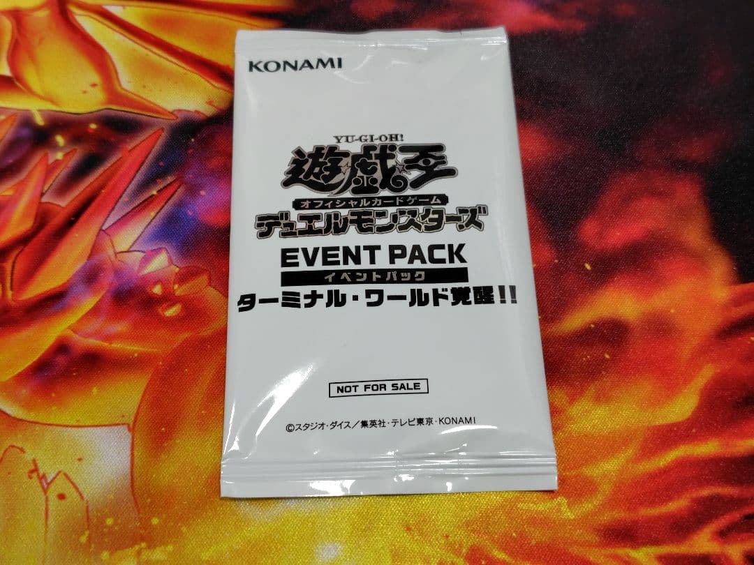 遊戯王　ターミナルワールド覚醒　優勝景品　1パック　未開封品