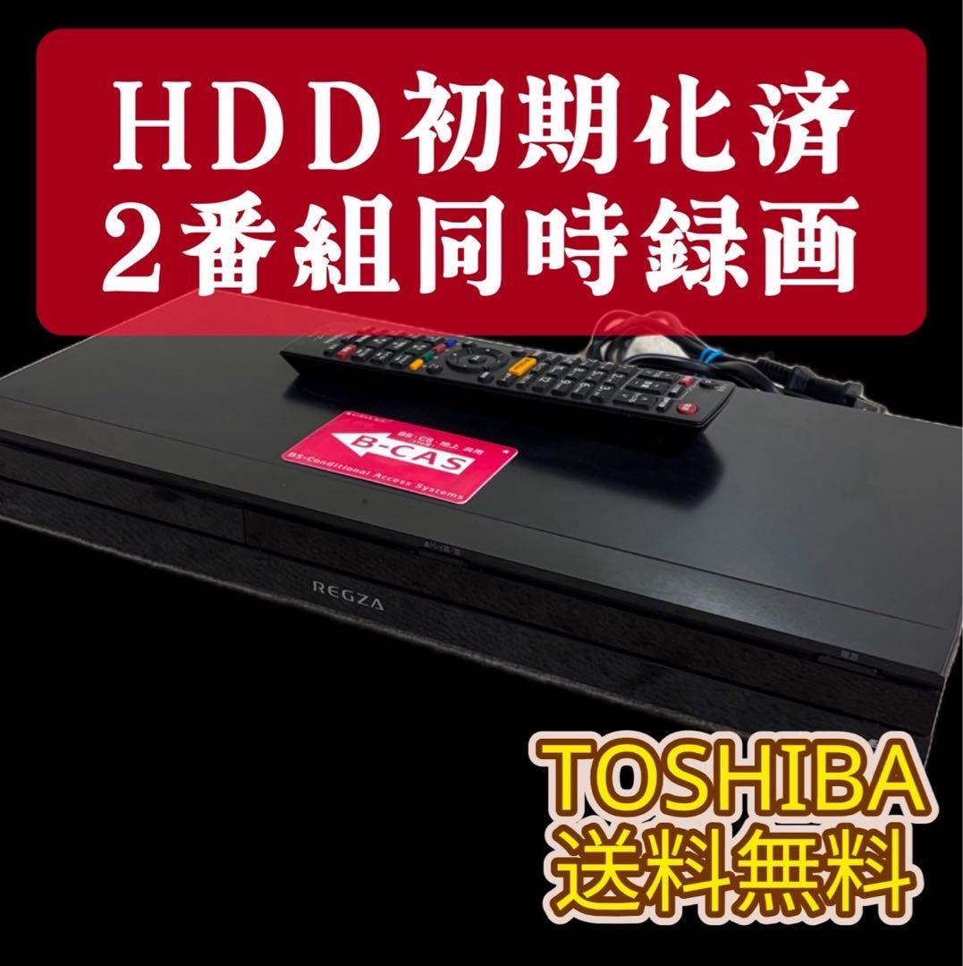 949　送料無料　東芝　REGZA　ブルーレイレコーダー　2チューナ　500GB