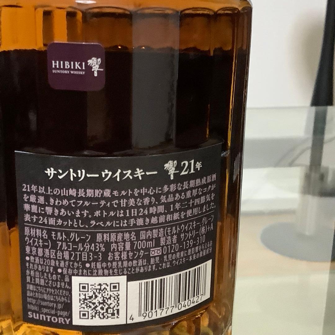 サントリー響　21年