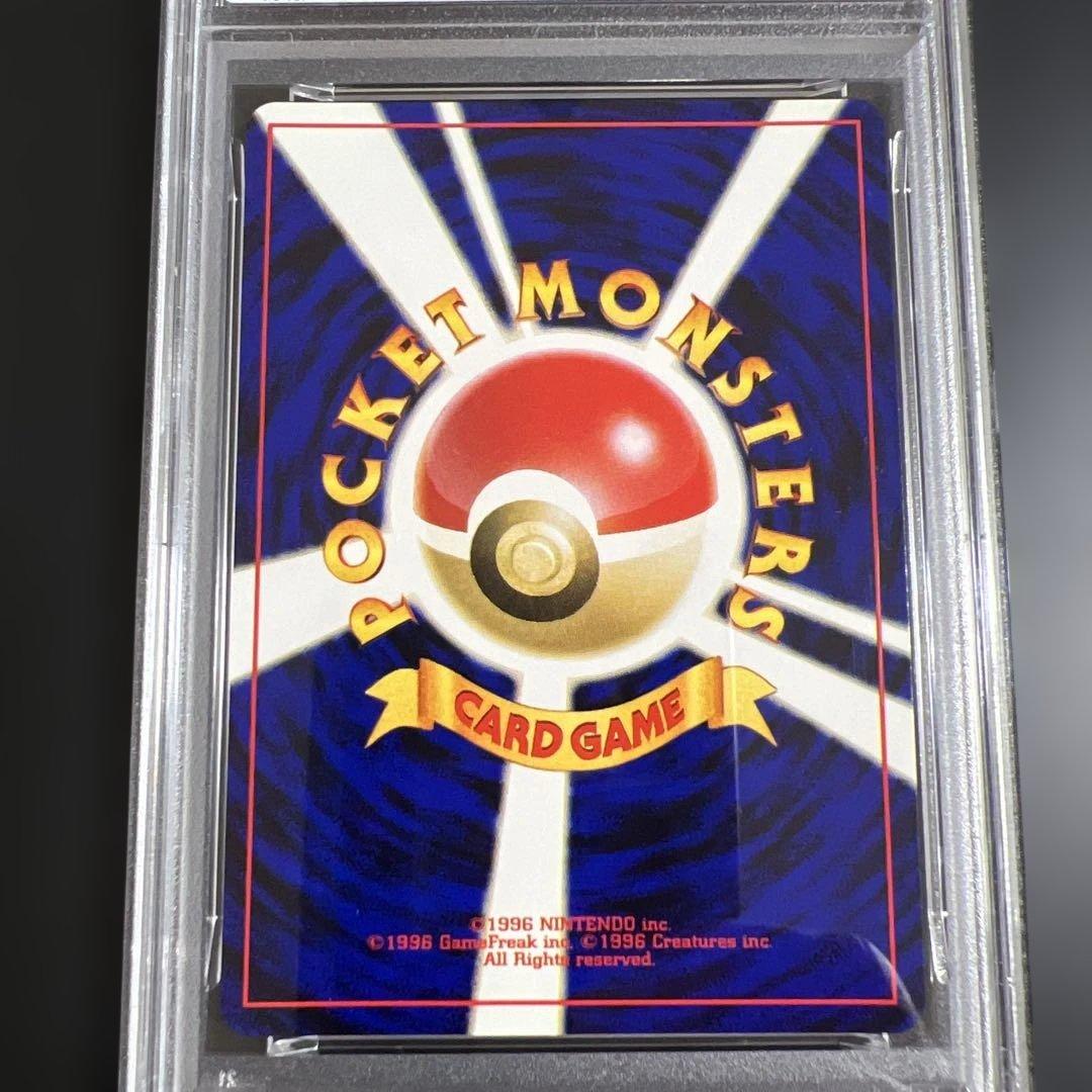 【PSA9】ポケモンカード旧裏　デンリュウ♡渦巻きホロ　めざめる伝説