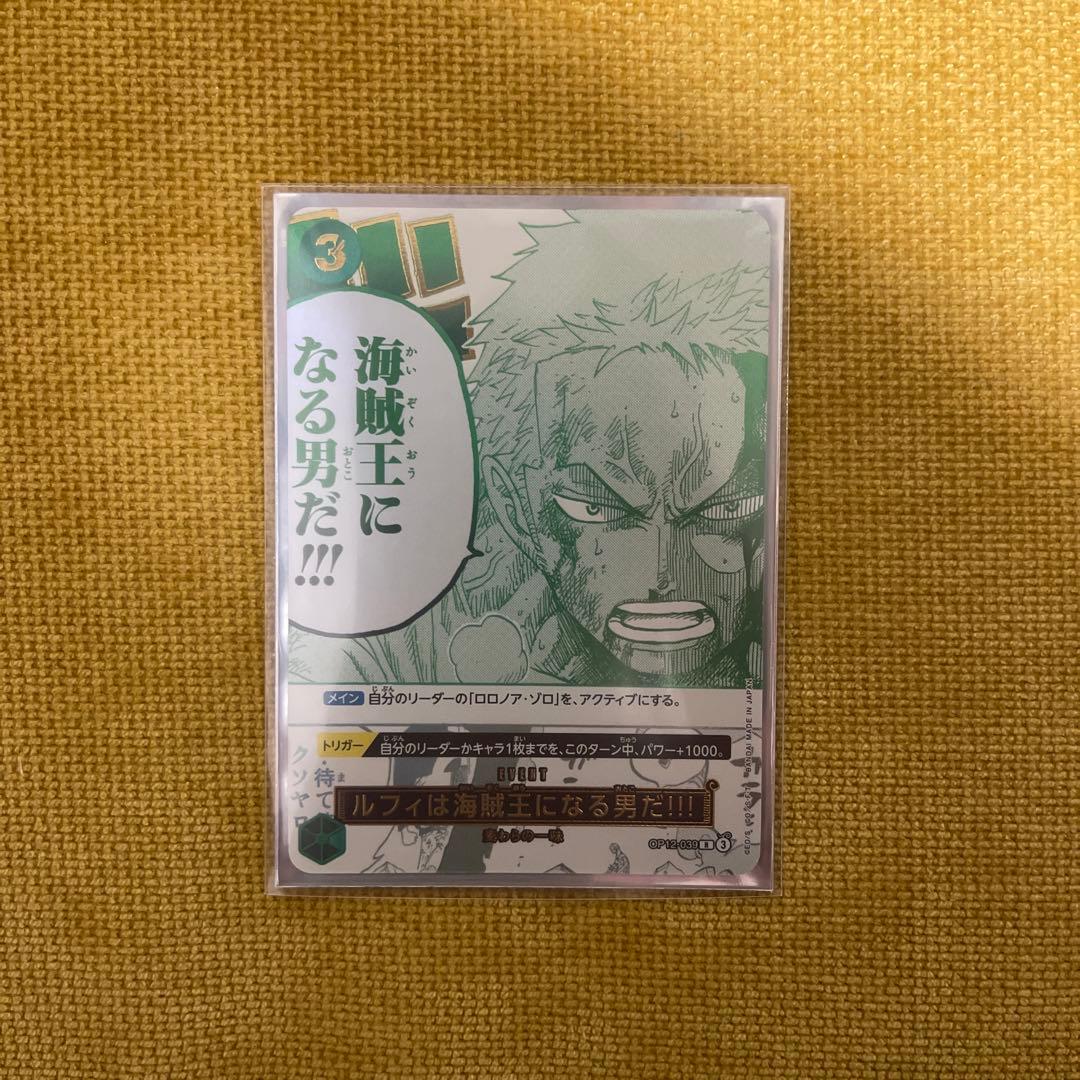 3rd ANNIVERSARY SET 海賊王になる男だ!!!