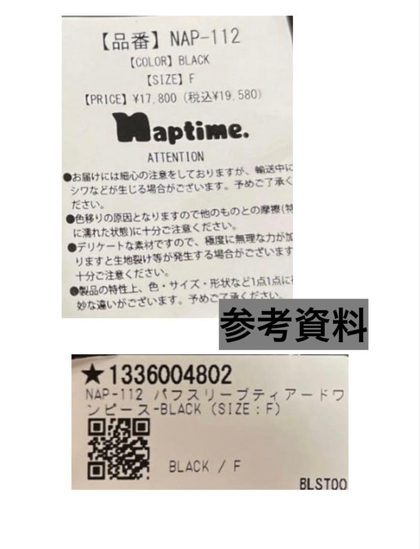 パフスリーブティアードワンピース naptime