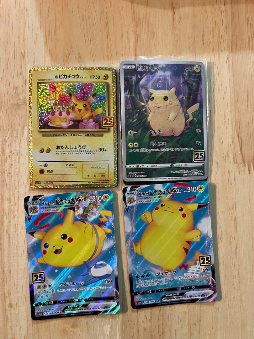 お誕生日ピカチュウ他