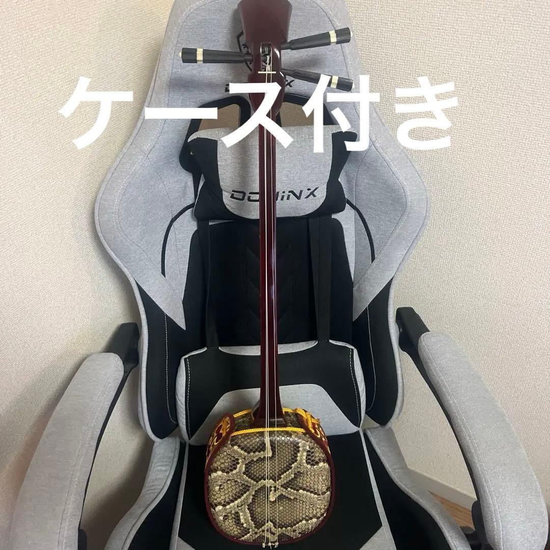 【美品】三味線本体 赤茶色 蛇皮付属品あり　ケース付き！