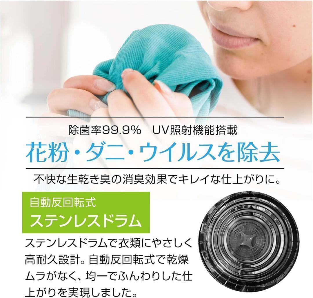 「マリン」Yoquna 乾燥機 3kg UV照射 除菌機能 小型 　Y16
