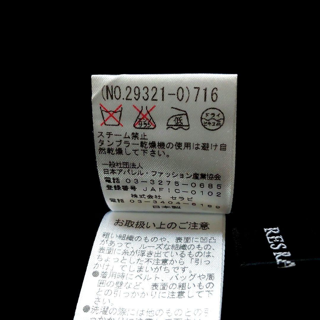 ❣️美品❣️シヤーリング使いペストジャケット