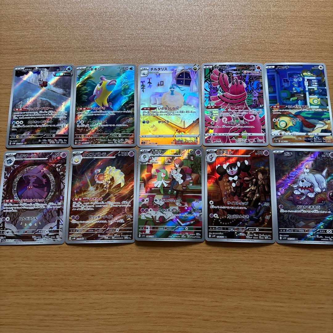 ラ*チ様 AR まとめ売り　50枚セット