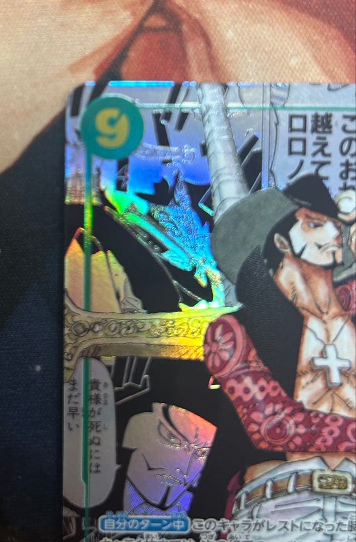 【高騰中いいね多数　早い者勝ち】ジュラキュール・ミホーク　コミパラ