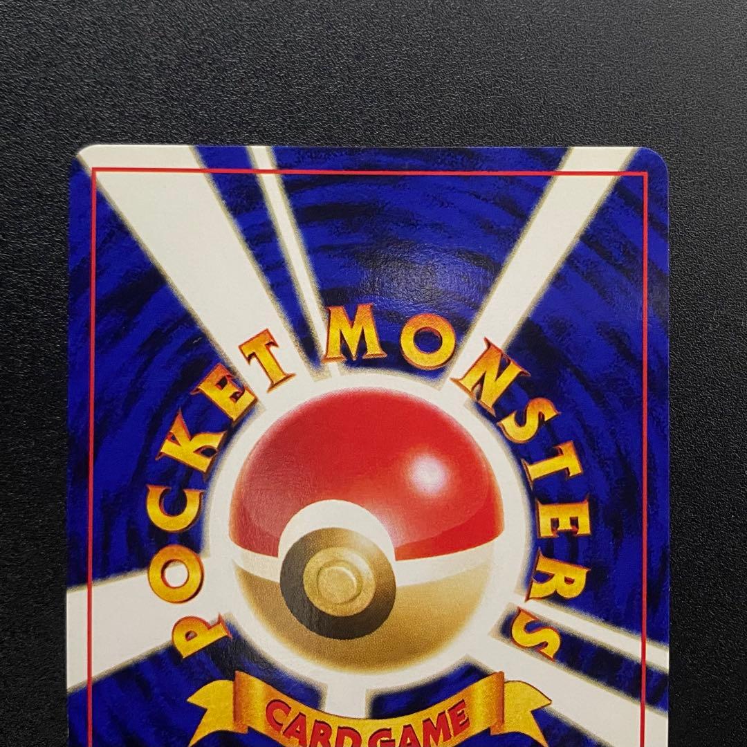 【美品⇄良品 渦巻キラ】旧裏　マリルリ　たいあたり　ポケモンカード　ポケカ