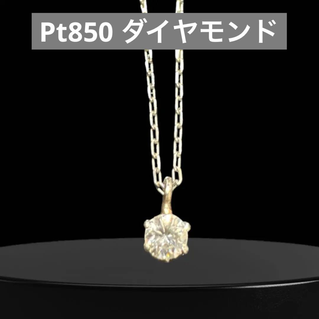 プラチナpt850 ダイヤモンドネックレス
