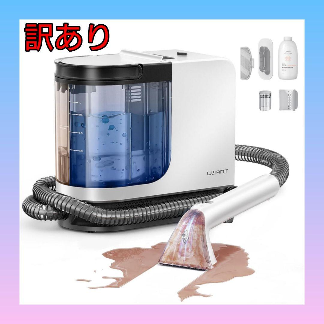 【訳あり】リンサークリーナー 16000Pa超強力吸引 カーペットクリーナー新品