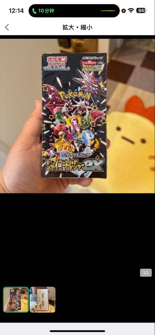 ポケモンカードゲーム 拡張パック 2X