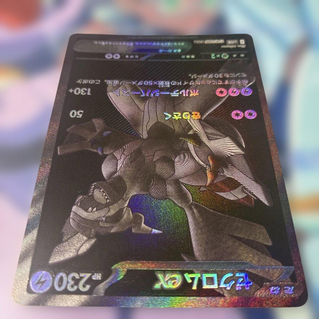 【ゆん】ゼクロムex【BWR】{174/086}