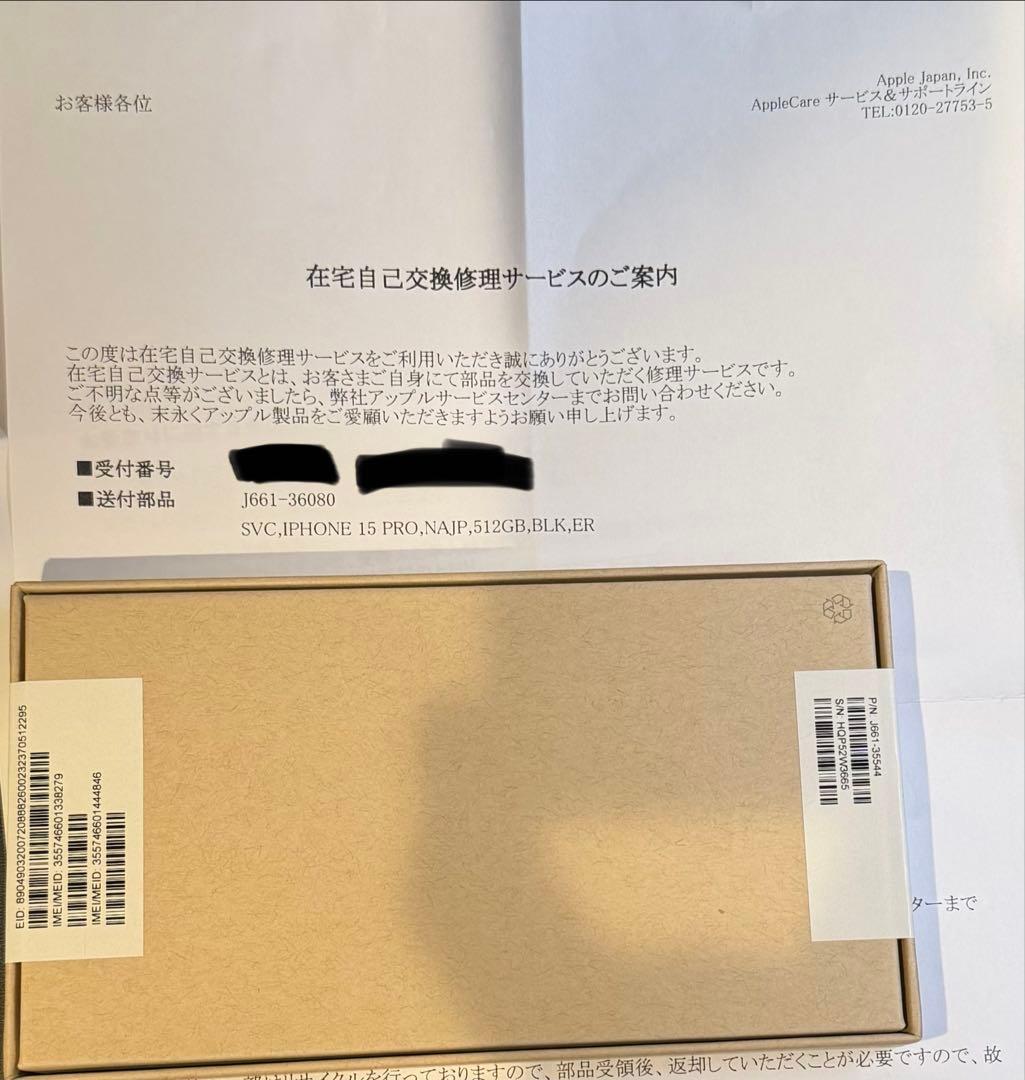 Apple iPhone 15 Pro 512GB ブラック