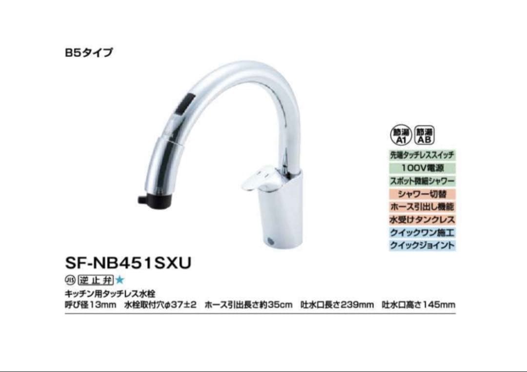 タッチレス水栓　ナビッシュ