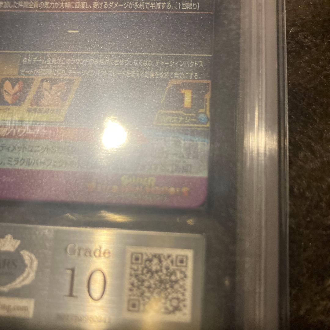 スーパードラゴンボールヒーローズ BM11-ASEC 孫悟空　パラバイ