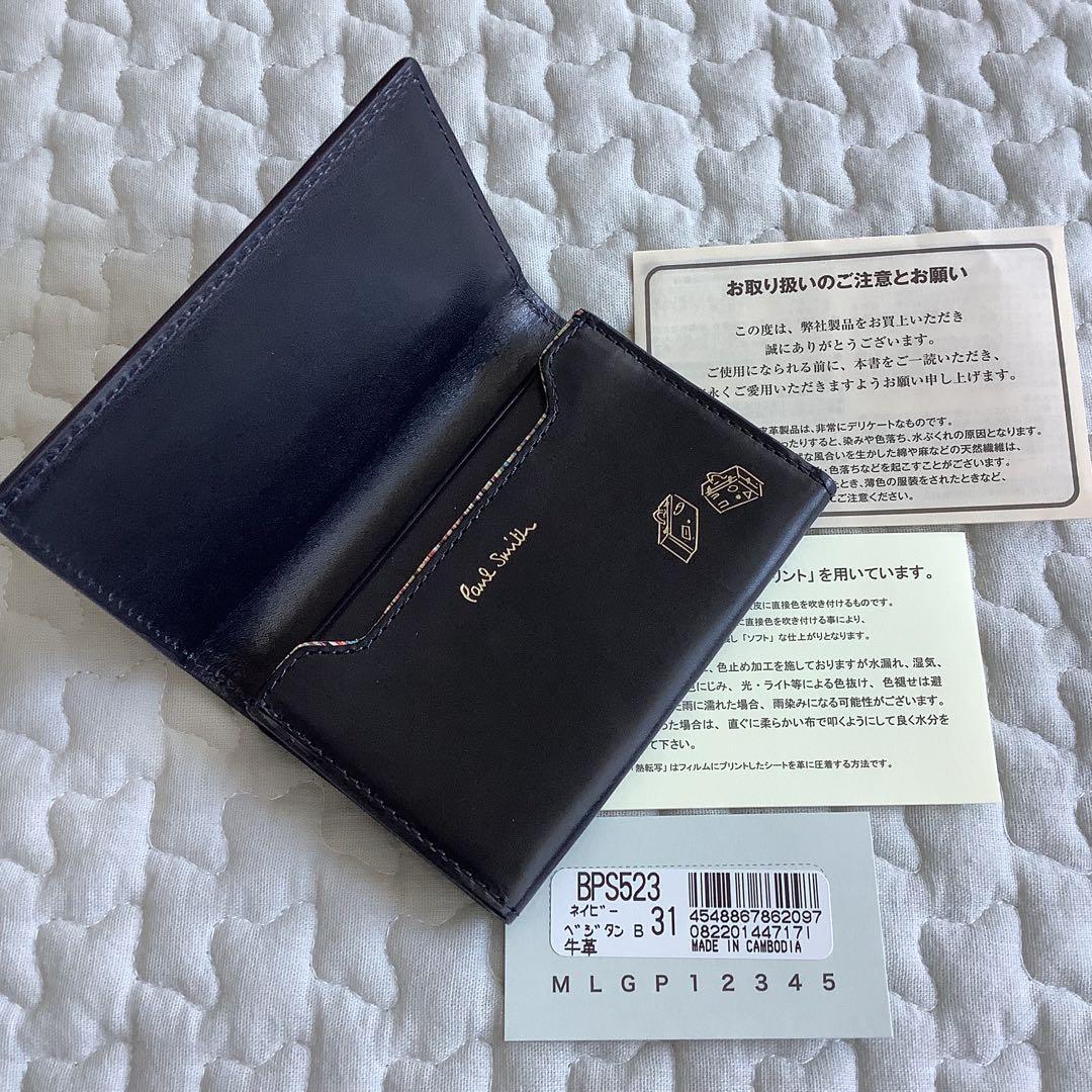 PaulSmith ポールスミス 名刺入 BPS523 ネイビー