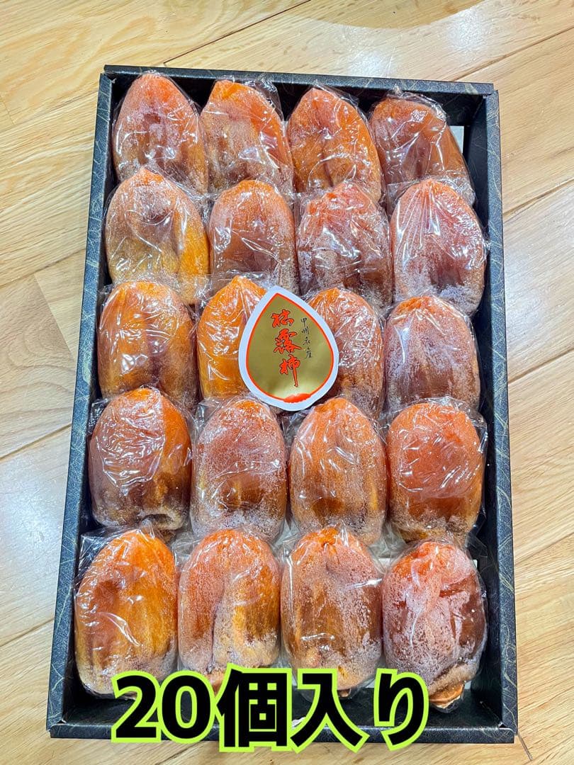 mai様★Xmasセール★甲州百目柿干し柿★1号大箱　20個入り✖️2セット