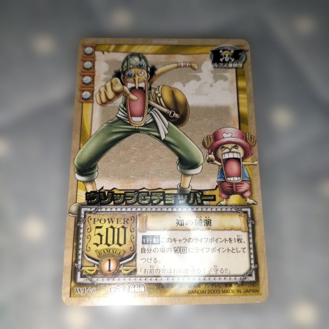 ワンピースカード ジャンプ スペシャルパック 字レア5枚 2003年版 希少
