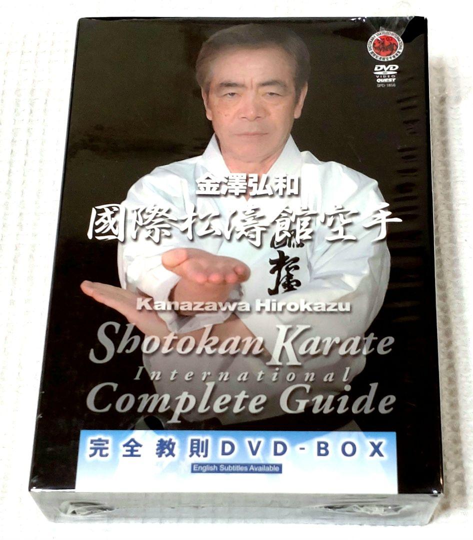 国際松濤館空手完全教則 DVD-BOX／金澤弘和