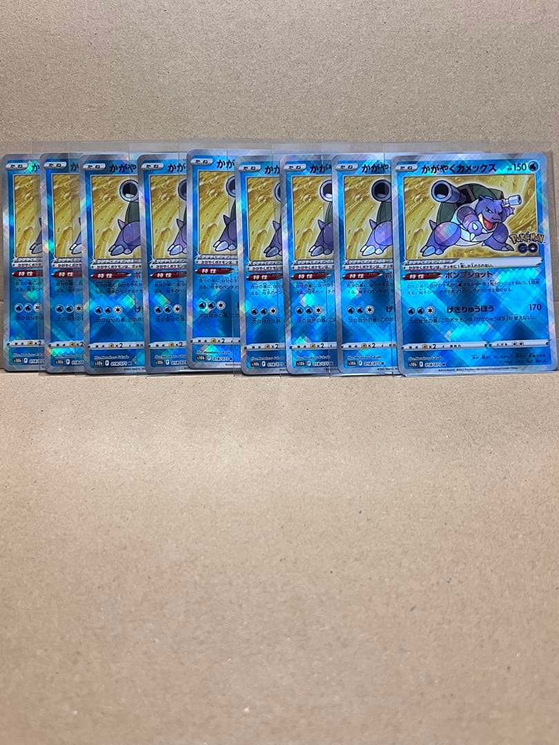 ポケモンカード　かがやくカメックス　9枚