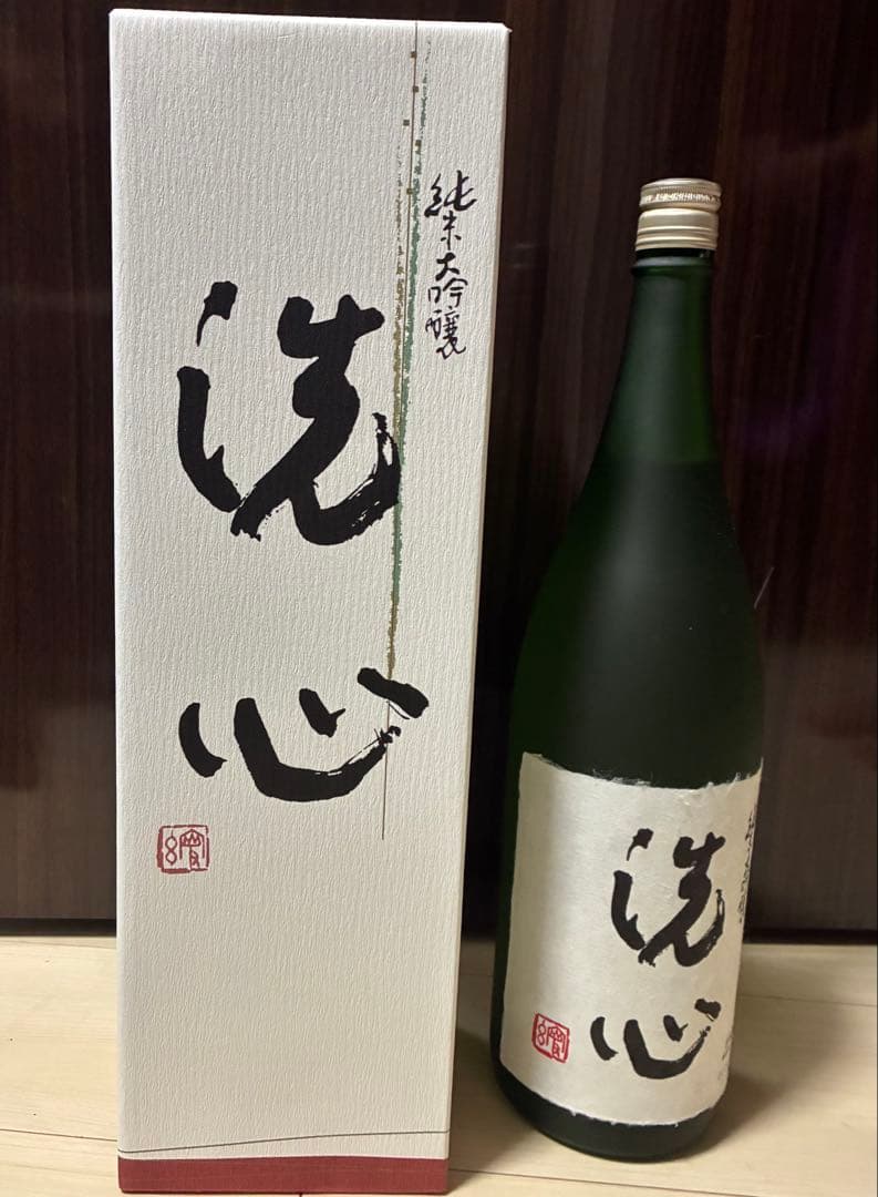 洗心 純米大吟醸 1.8L 2024.6