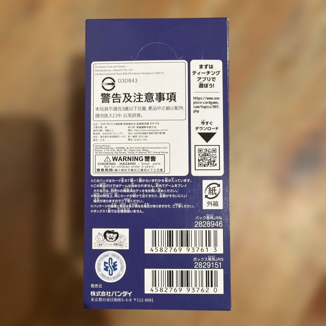 EB-04ONE PIECEカードゲームBANDAI エッグヘッド クライシス