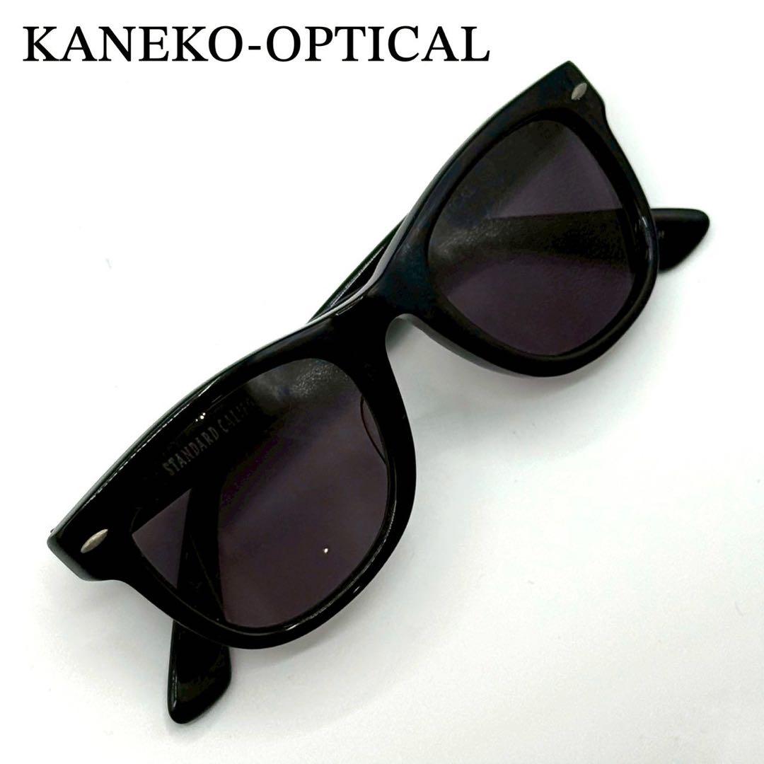 【希少】スタンダードカリフォルニア別注 金子眼鏡 サングラス 黒縁メガネ コラボ