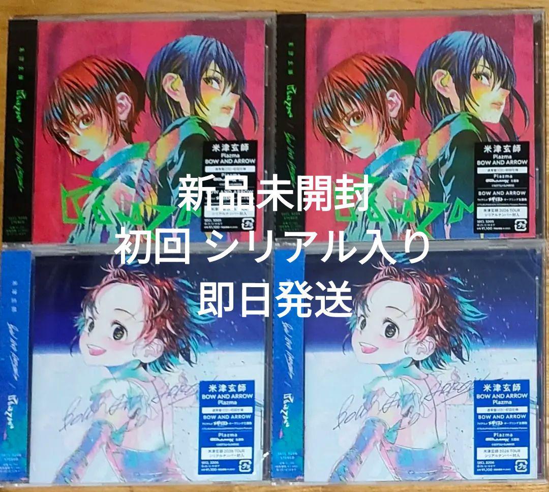 米津玄師 CD Plazma BOW AND ARROW 4枚 新品 初回 即対