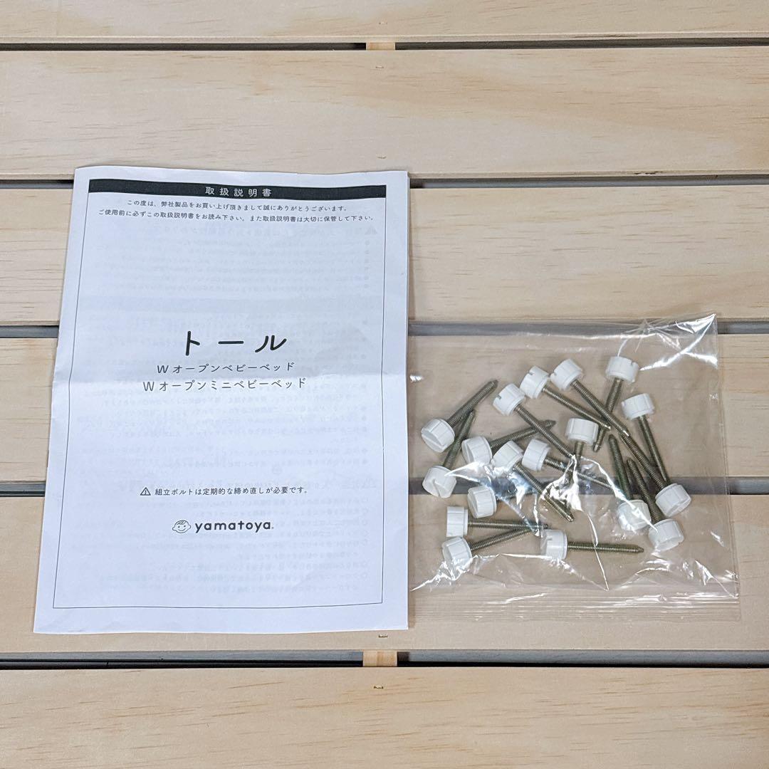 【状態良好】大和屋 yamatoyaトール Wオープン ベビーベッド ナチュラル