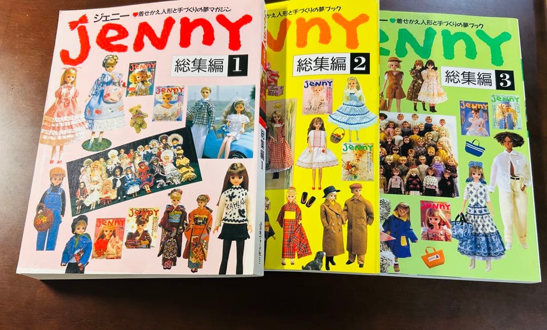 JENNY 総集編 1, 2, 3 セット