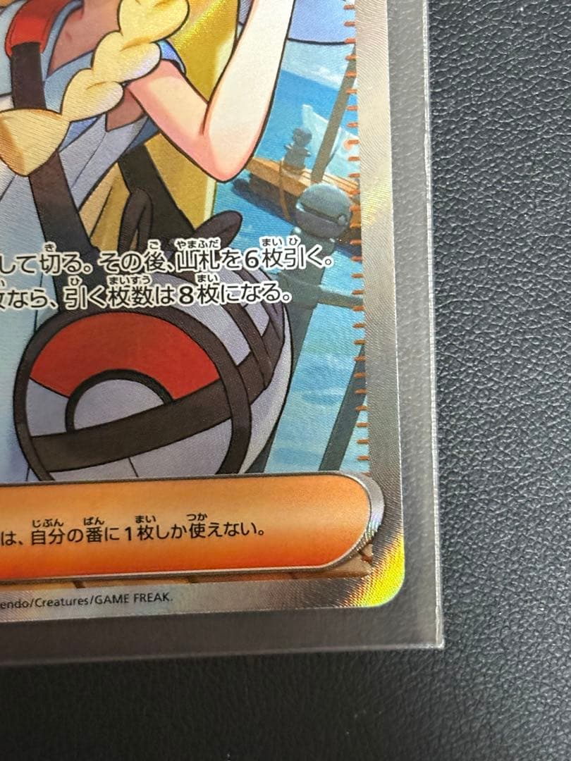 リーリエの決心 SR ポケモンカード2/7開封