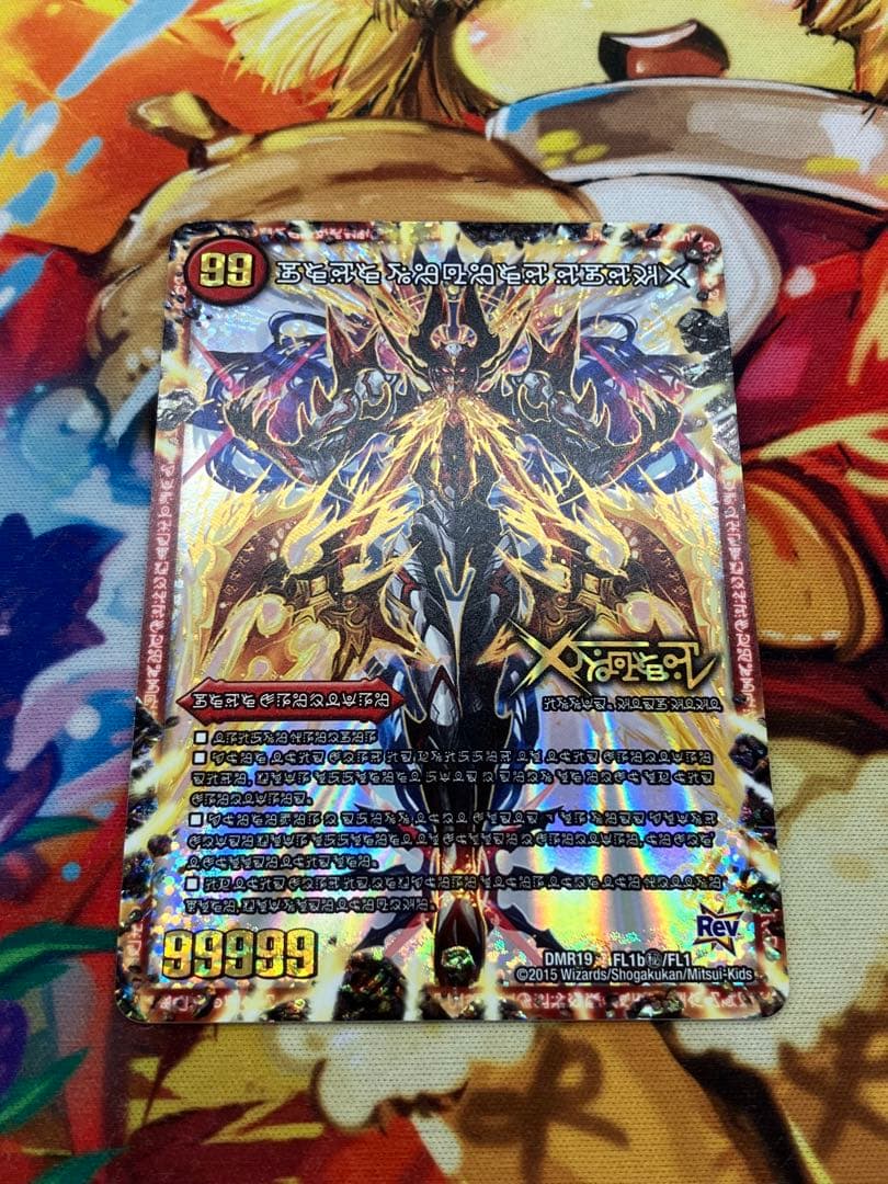 ドキンダムX 禁断文字