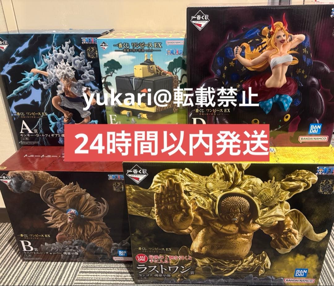 一番くじ ワンピースEX A B D E ラストワン フィギュア　セット