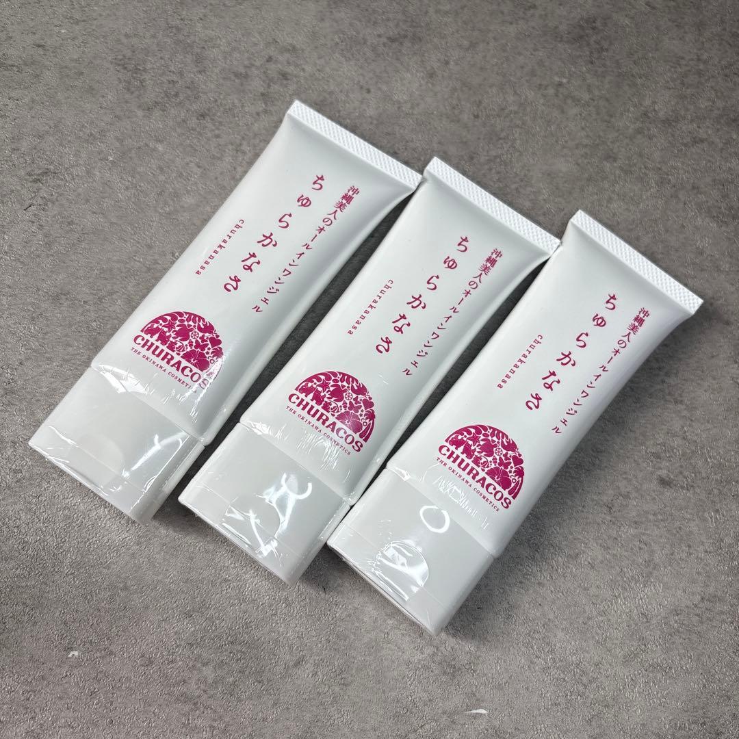 【新品】ちゅらなかさ 65g 3本　オールインワンジェルクリーム
