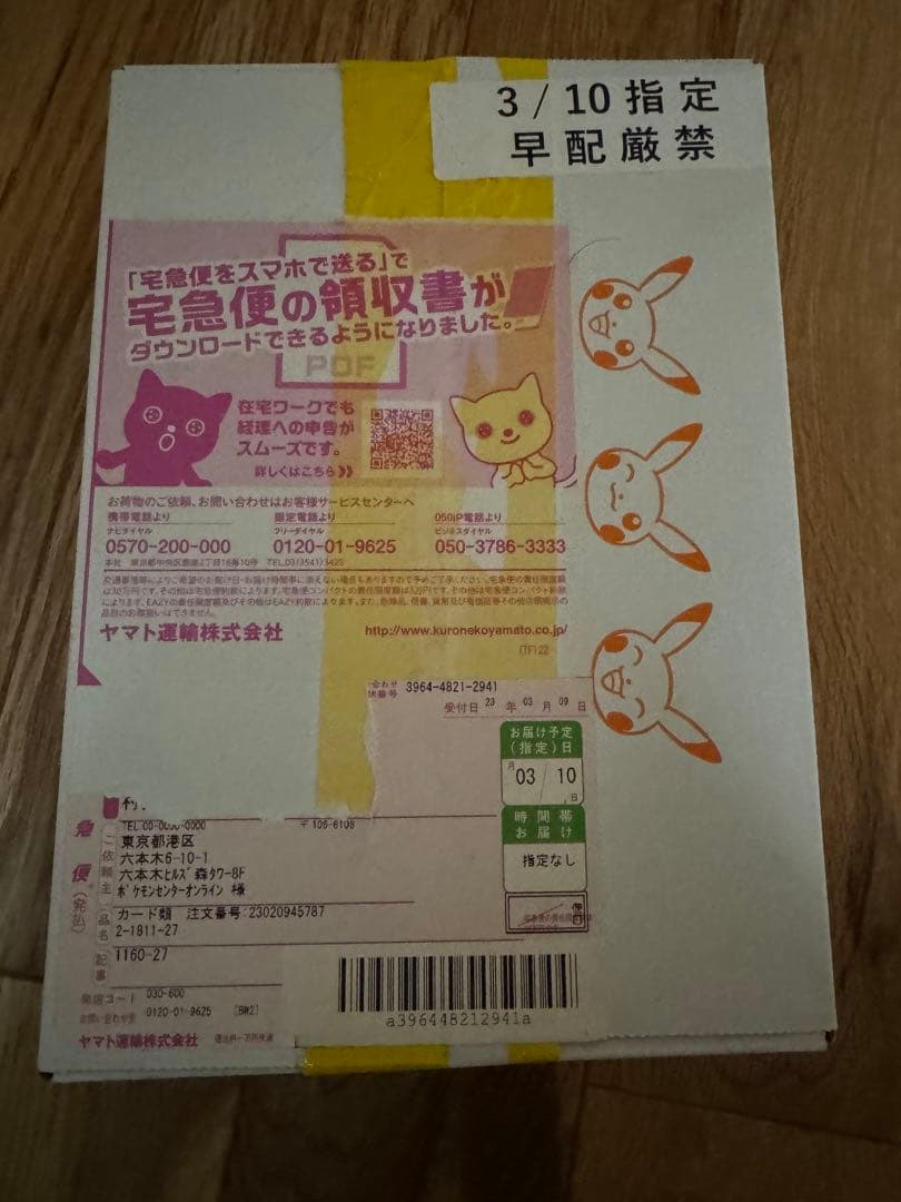 トリプレットビート1box シュリンク付き ポケセンオンライン産ダンボール未開封