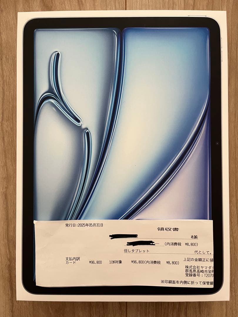 新品Apple iPad Air (M3) 128GB Wi-Fi ブルー