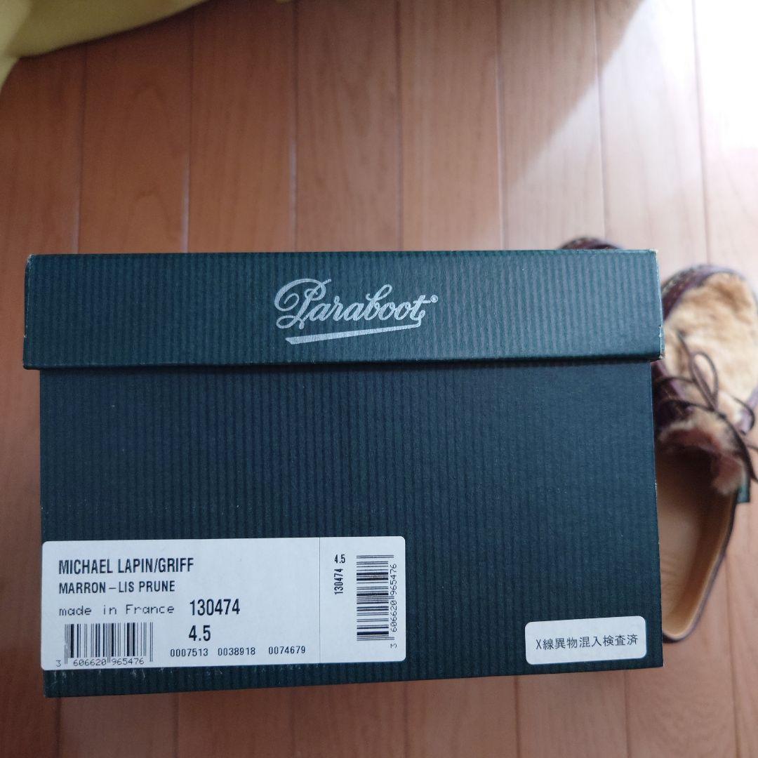 ※meru※【未使用品】Paraboot パラブーツ ミカエル ラパン